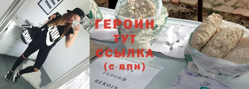 ОМГ ОМГ ТОР  закладки  Велиж  ГЕРОИН афганец 