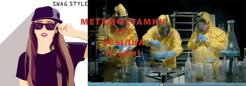 Первитин Methamphetamine  Велиж 